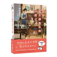 音像谷中复古相机店的日常之谜柊彩夏花(日)著;力潮文创出品
