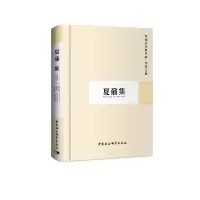 音像夏鼐集(学者文选)科研局