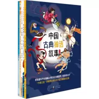 音像中国古典神话故事(全5册)初旖 等 编 王味之 等 绘