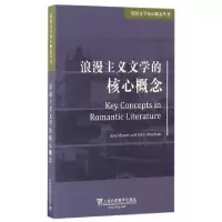音像浪漫主义文学的核心概念简·穆尔,约翰·斯特罗恩
