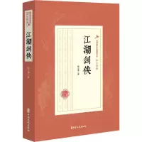 音像江湖剑侠陆士谔