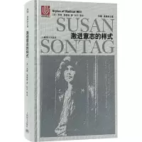 音像激进意志的样式(美)苏珊·桑塔格