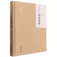 音像戏曲论丛(精)/刘操南全集陈飞主编