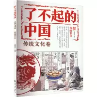 音像传统节日派糖童书 绘