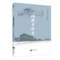 音像浪激贞庵卷黄达绥 吴光辉 主编