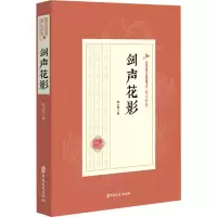 音像剑声花影陆士谔