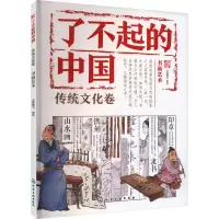 音像书画艺术派糖童书 绘