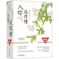 音像入你心,谋你情(3册)绿桥乔,吾玉