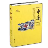 音像中庸全集/国学经典陈才俊