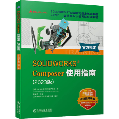 音像SOLWORKS Coer使用指南(20版)美国DS SOLWORKS公司