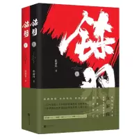 音像铩羽(上下)张新科