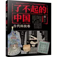 音像古典建筑派糖童书 绘