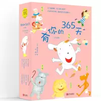 音像有你的365天渡边广美