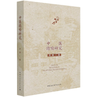 音像中医隐喻研究石勇 著