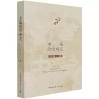 音像中医隐喻研究石勇 著