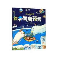 音像天气有预报(精选版)/幼儿大科学姬晨轩