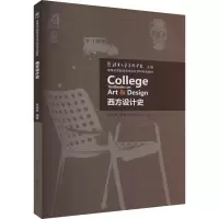 音像西方设计史陈瑞林 编