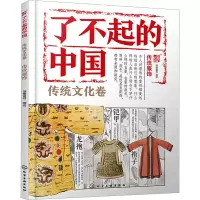 音像传统服饰派糖童书 绘