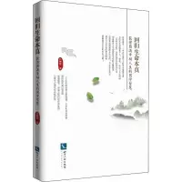 音像回归生命本真 获得圆满幸福人生的国学智慧吕炯纬
