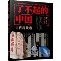 音像天文地理派糖童书 编绘
