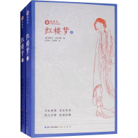 音像红楼梦(2册)(清)曹雪芹,(清)高鹗