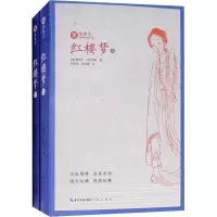 音像红楼梦(2册)(清)曹雪芹,(清)高鹗