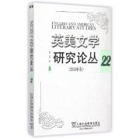 音像英美文学研究论丛 22李维屏,张和龙