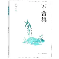 音像不舍集张岂之著