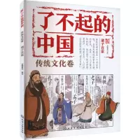 音像诸子百家派糖童书 绘