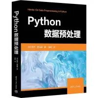 音像Python数据预处理(印)罗伊·贾法里