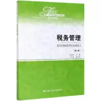 音像税务管理(第3版经济管理类课程教材)/税收系列梁俊娇