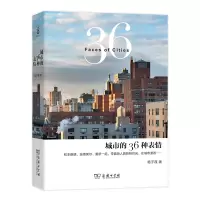 音像城市的36种表情杨子葆