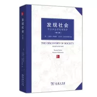 音像发现社会(第八版)[美]兰德尔·柯林斯、迈克尔·马科夫斯基