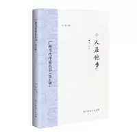 音像人在他乡/广西当代作家丛书(第五辑)周龙