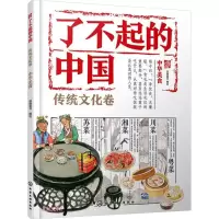 音像中华美食派糖童书 编绘