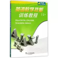 音像英语教学技能训练教程编者:徐泉//王婷
