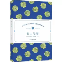音像海明威精选集:老人与海海明威