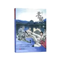 音像北腿翌平