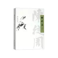 音像世缘集陈从周