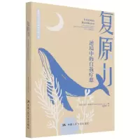 音像复原力(逆境中的自我疗愈)[美]盖尔·盖泽尔
