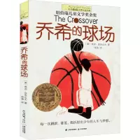 音像乔希的球场(美)夸迈·亚历山大
