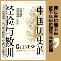 音像中国历史的经验与教训张程