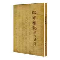 音像欧游杂记朱自清
