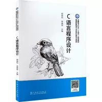 音像C语言程序设计郭晓利,李建坡 编