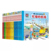 音像德国幼儿园科学课 低幼版(全22册)(德)本杰明·施鲁德 等