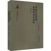 音像中国古代美学思想研究方朱志荣