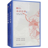 音像水浒全传(2册)(明)施耐庵,(明)罗贯中