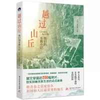 音像越过山丘 我们的支教小记李歆,张梦蝶