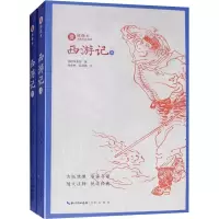 音像西游记(2册)(明)吴承恩