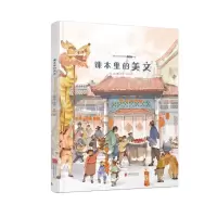 音像课本里的美文蓝草帽